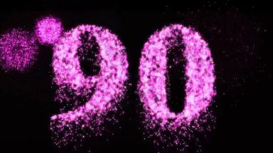 九十年烟花庆祝活动数量粉红色的霓虹灯庆祝活动视频动画